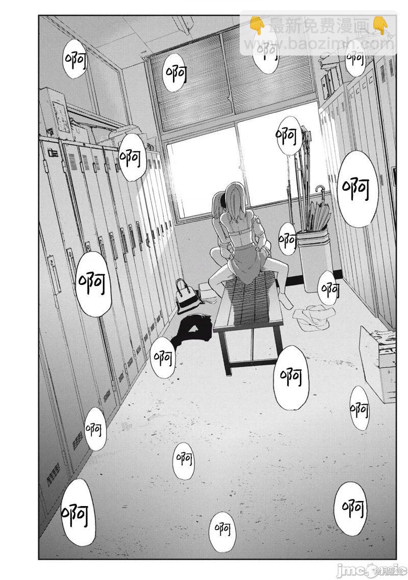 錯綜複雜~我的真實與你的謊言~ - 第35話 - 6