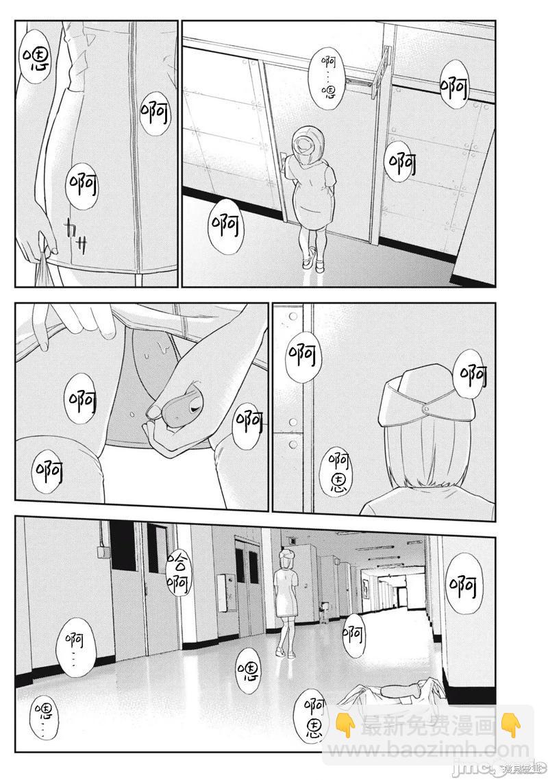 錯綜複雜~我的真實與你的謊言~ - 第35話 - 1