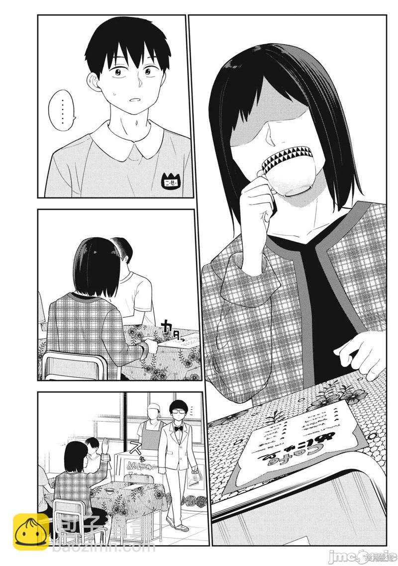 錯綜複雜~我的真實與你的謊言~ - 第35話 - 6