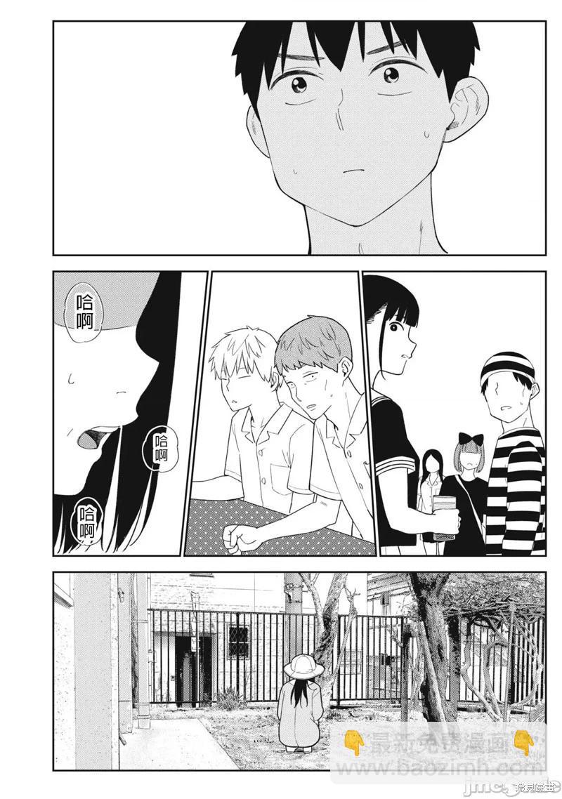 錯綜複雜~我的真實與你的謊言~ - 第35話 - 2