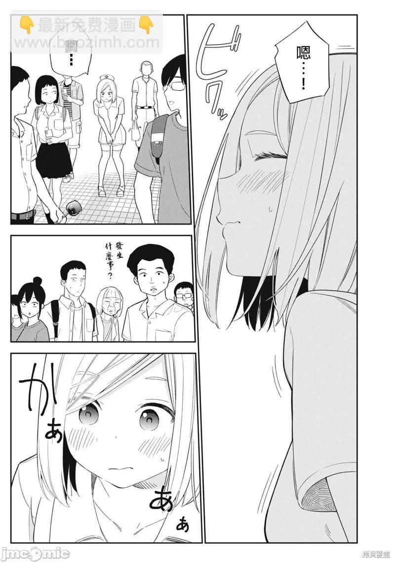 錯綜複雜~我的真實與你的謊言~ - 第35話 - 3