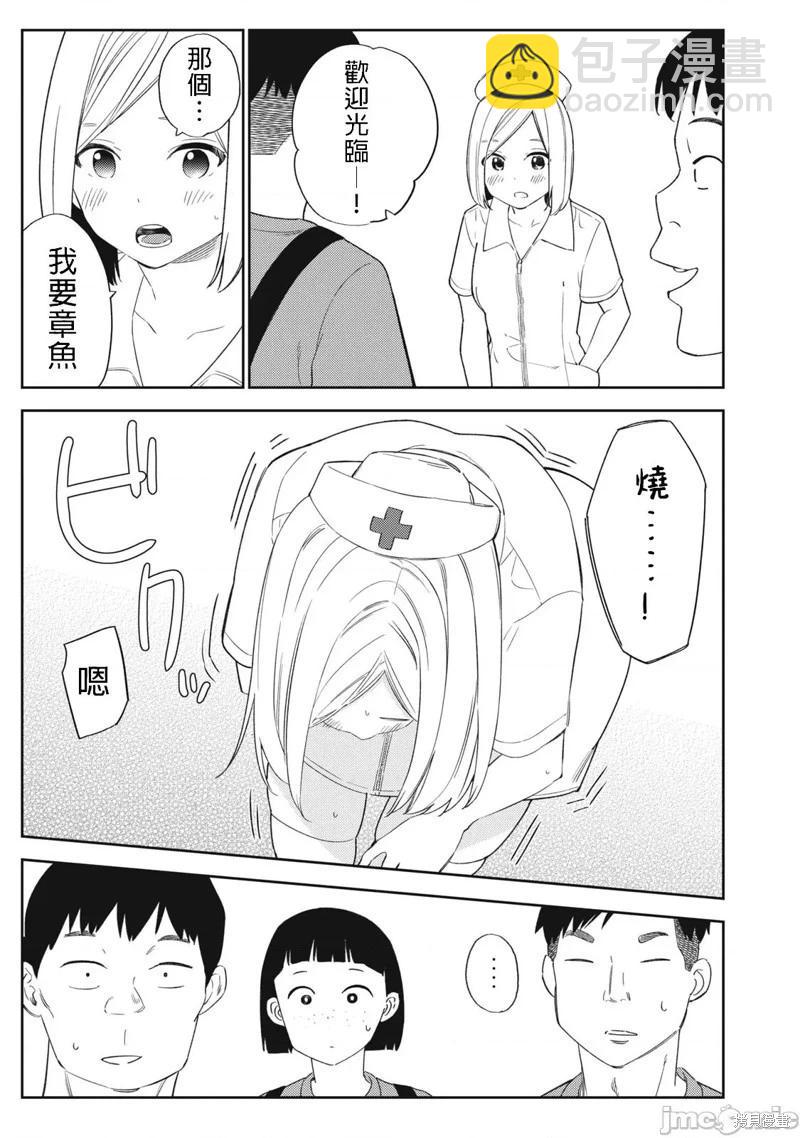 錯綜複雜~我的真實與你的謊言~ - 第35話 - 5