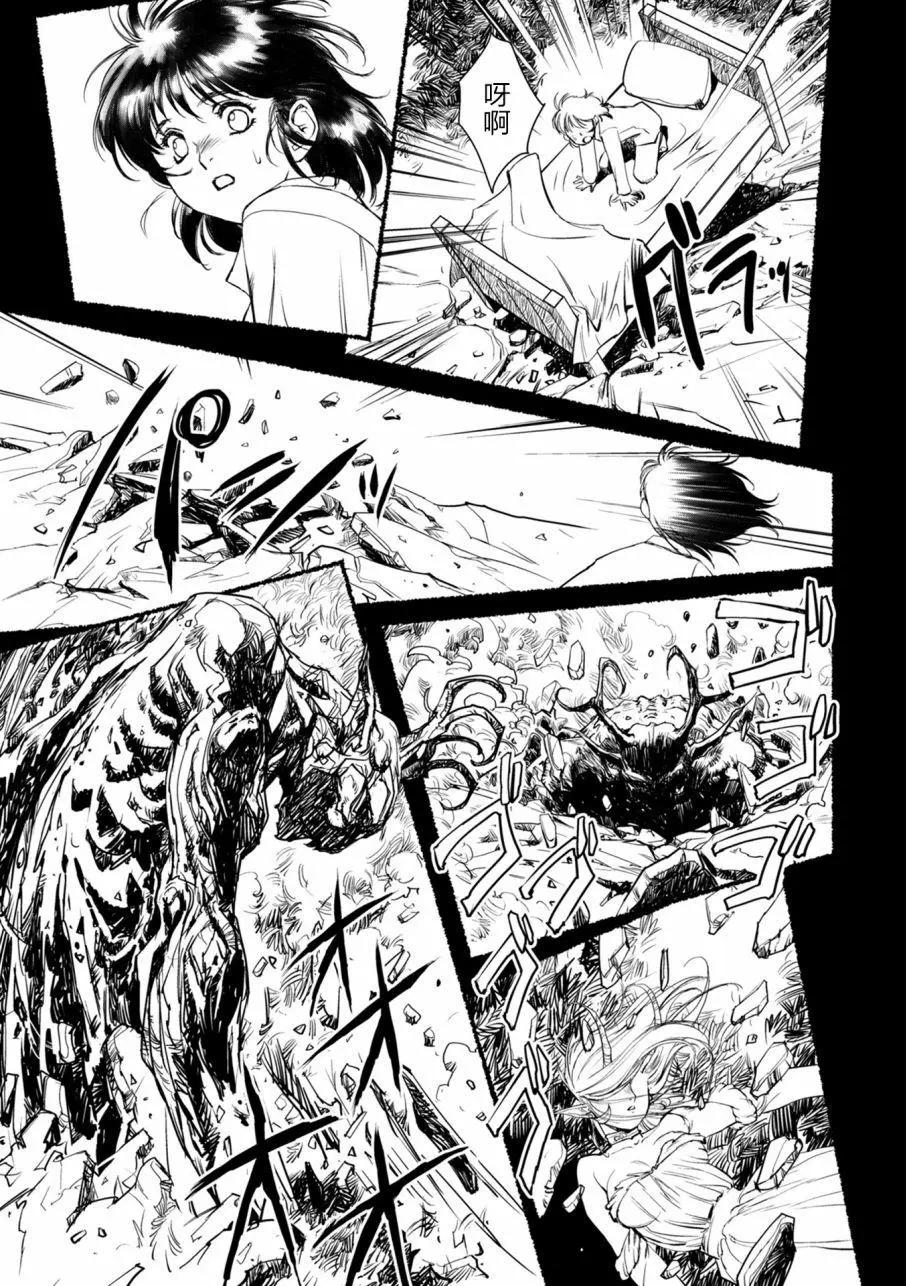 CURSE BLOOD - 第01回(1/2) - 3