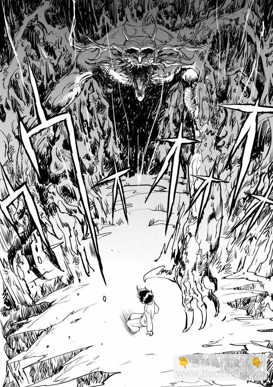 CURSE BLOOD - 第01回(1/2) - 4