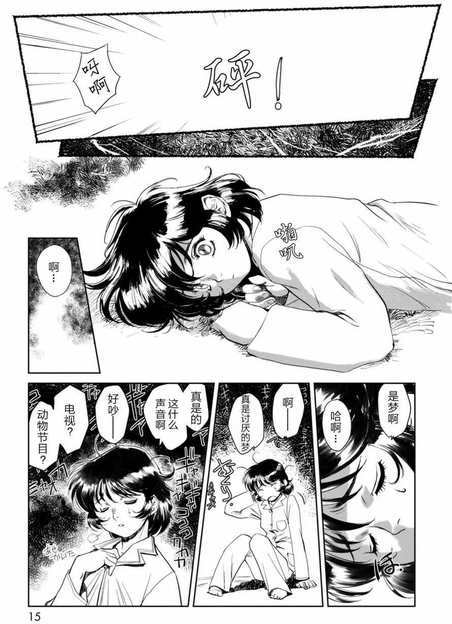 CURSE BLOOD - 第01回(1/2) - 7
