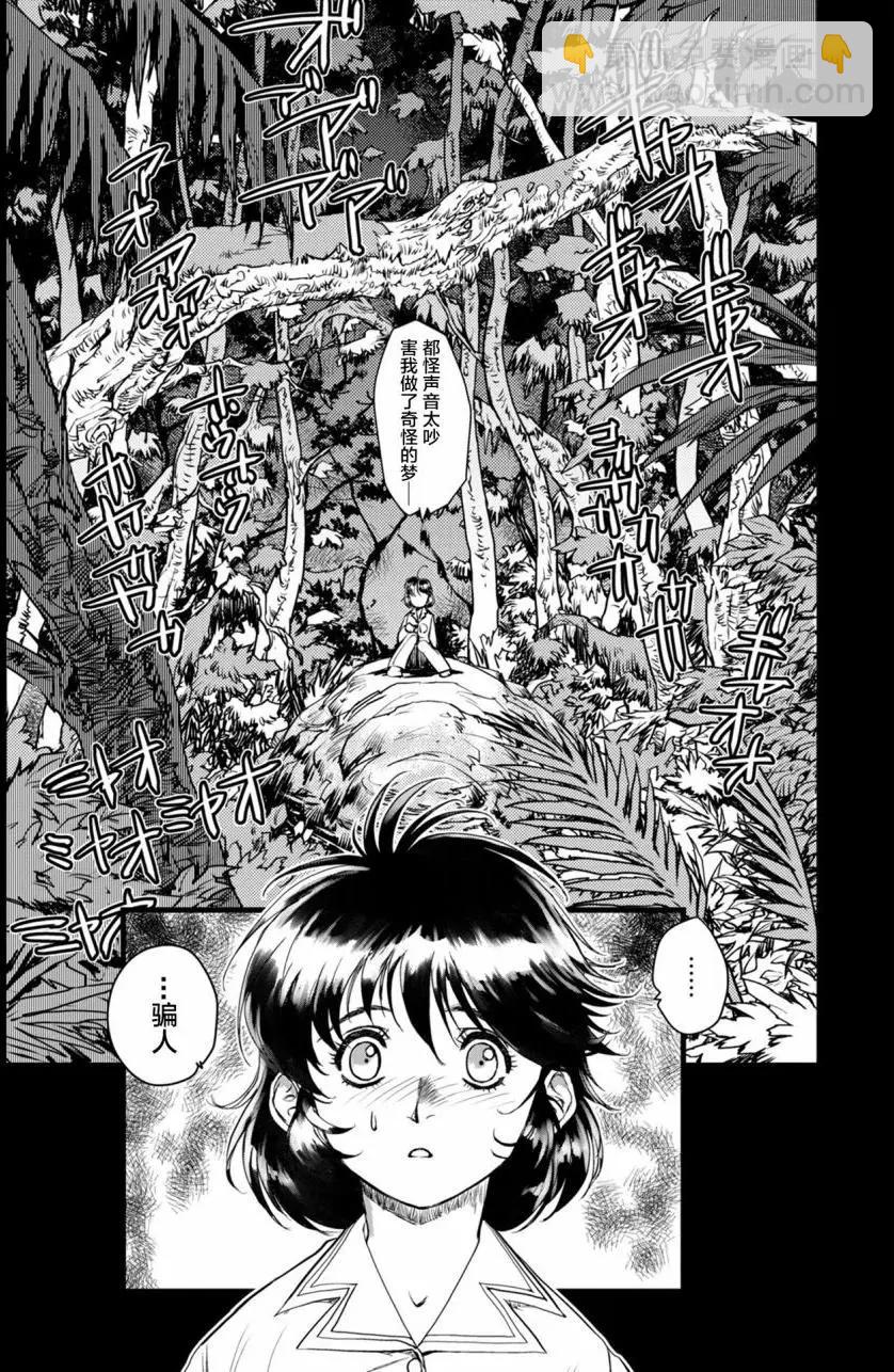 CURSE BLOOD - 第01回(1/2) - 8