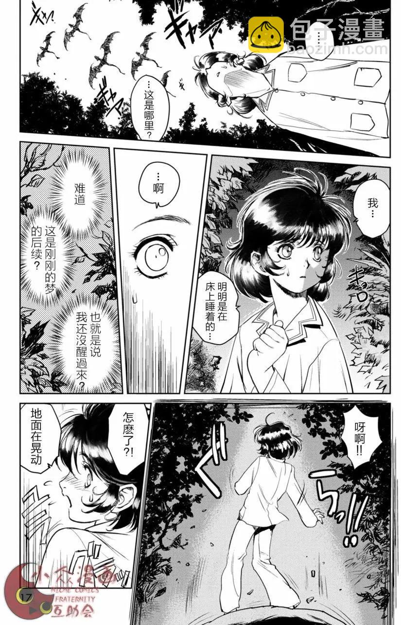 CURSE BLOOD - 第01回(1/2) - 1
