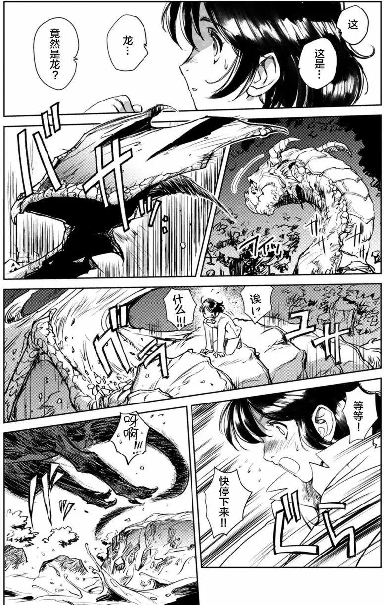 CURSE BLOOD - 第01回(1/2) - 3