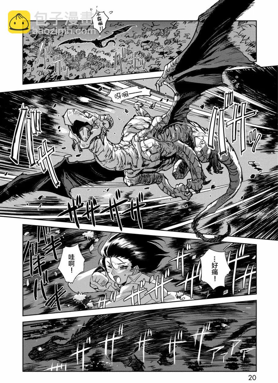 CURSE BLOOD - 第01回(1/2) - 4
