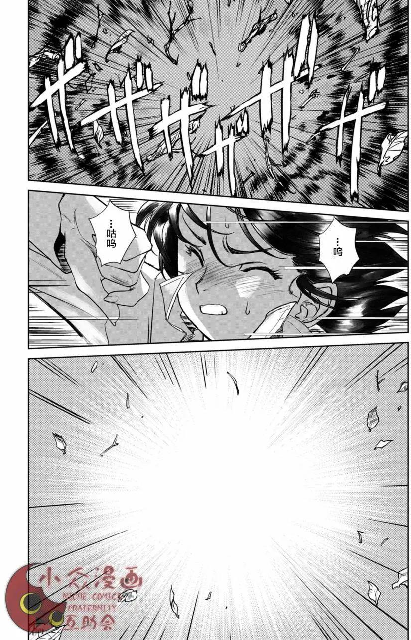 CURSE BLOOD - 第01回(1/2) - 5