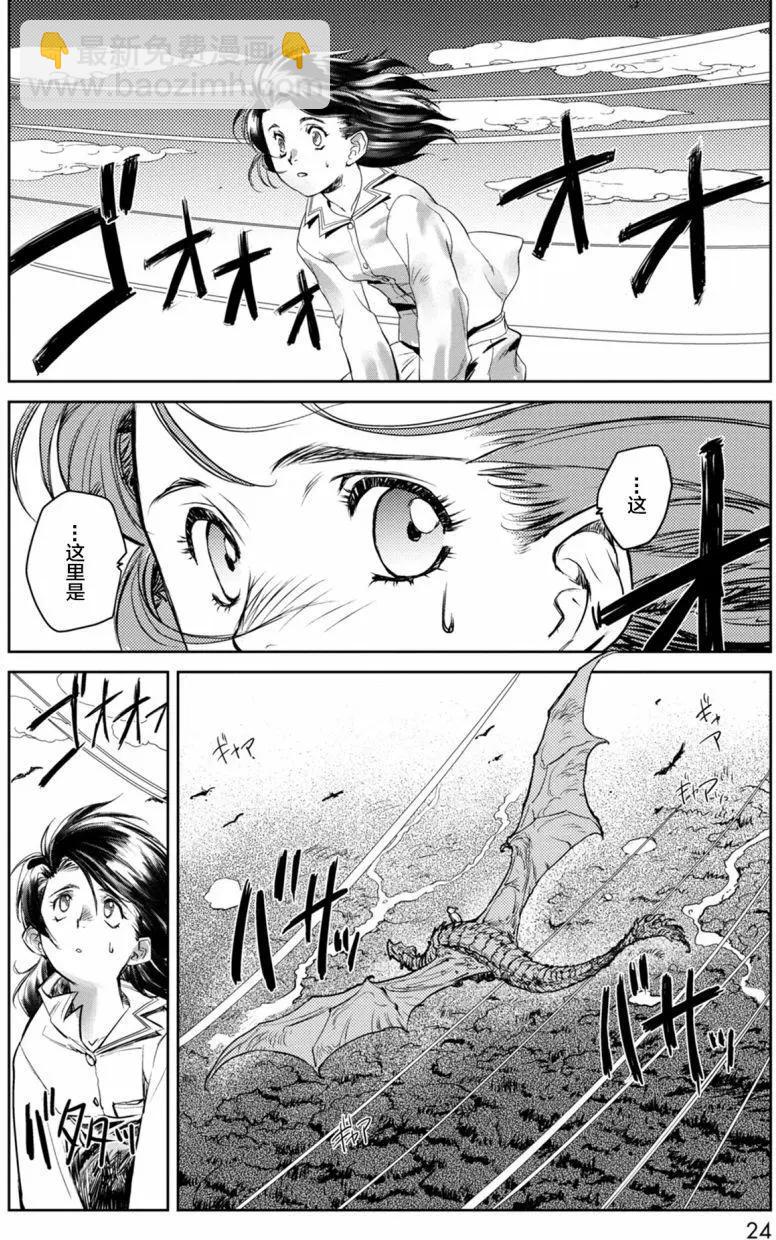 CURSE BLOOD - 第01回(1/2) - 7