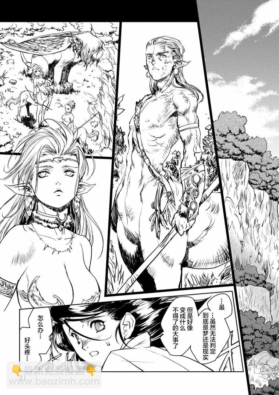 CURSE BLOOD - 第01回(1/2) - 5