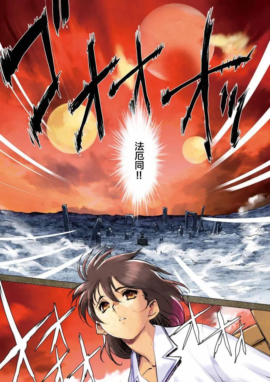 CURSE BLOOD - 第01回(1/2) - 3