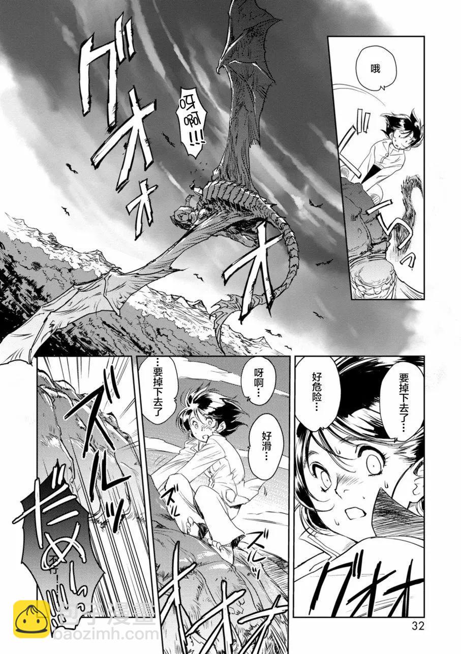 CURSE BLOOD - 第01回(1/2) - 6