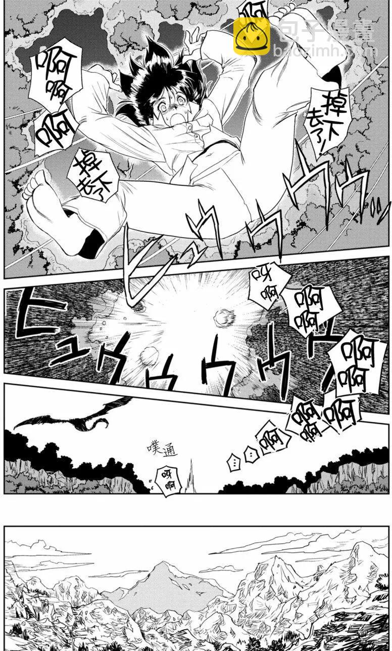 CURSE BLOOD - 第01回(1/2) - 7