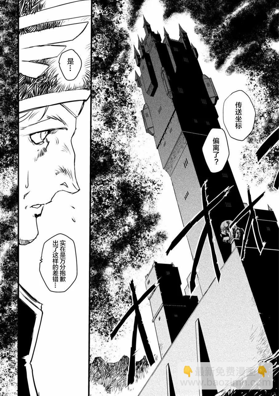 CURSE BLOOD - 第01回(1/2) - 1