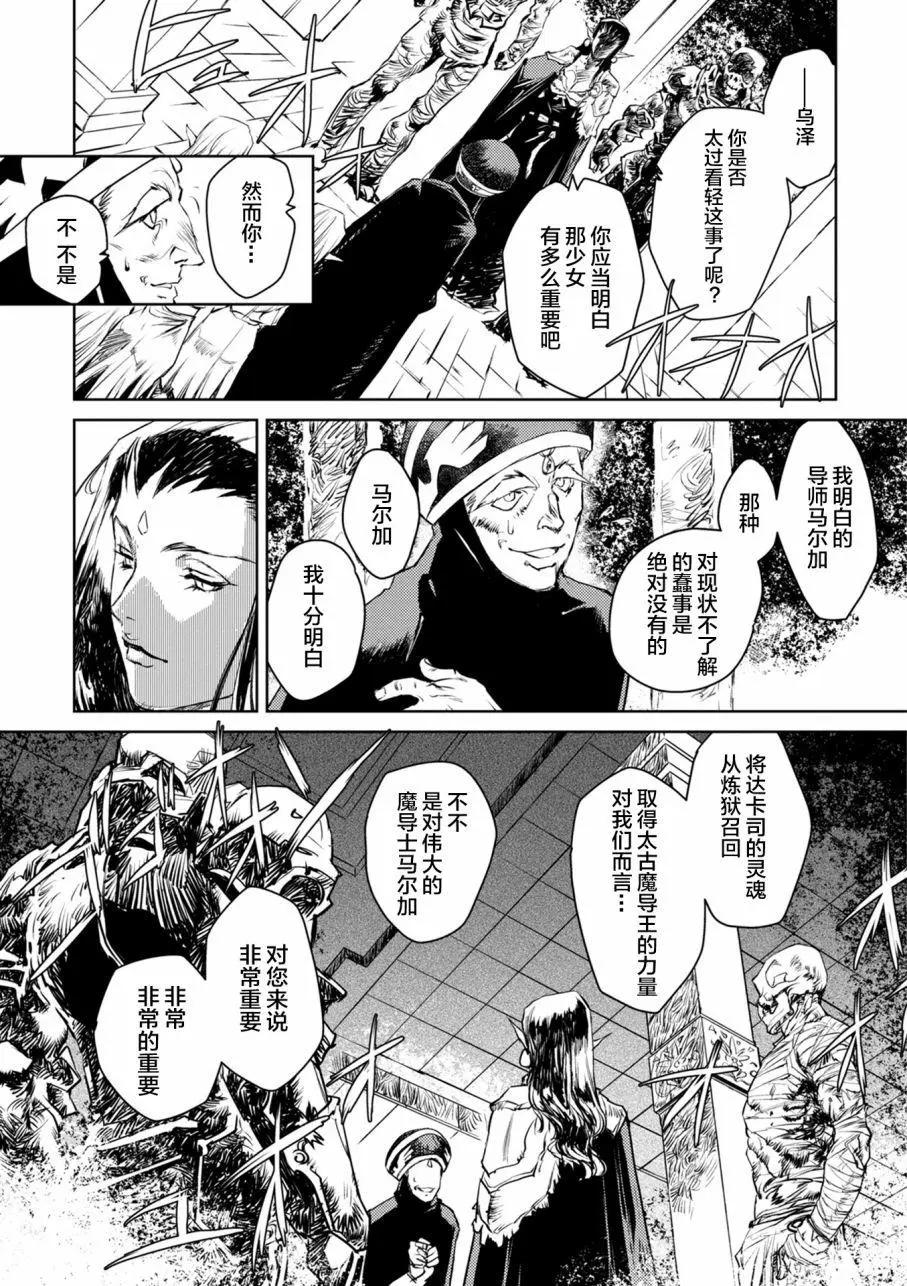 CURSE BLOOD - 第01回(1/2) - 4