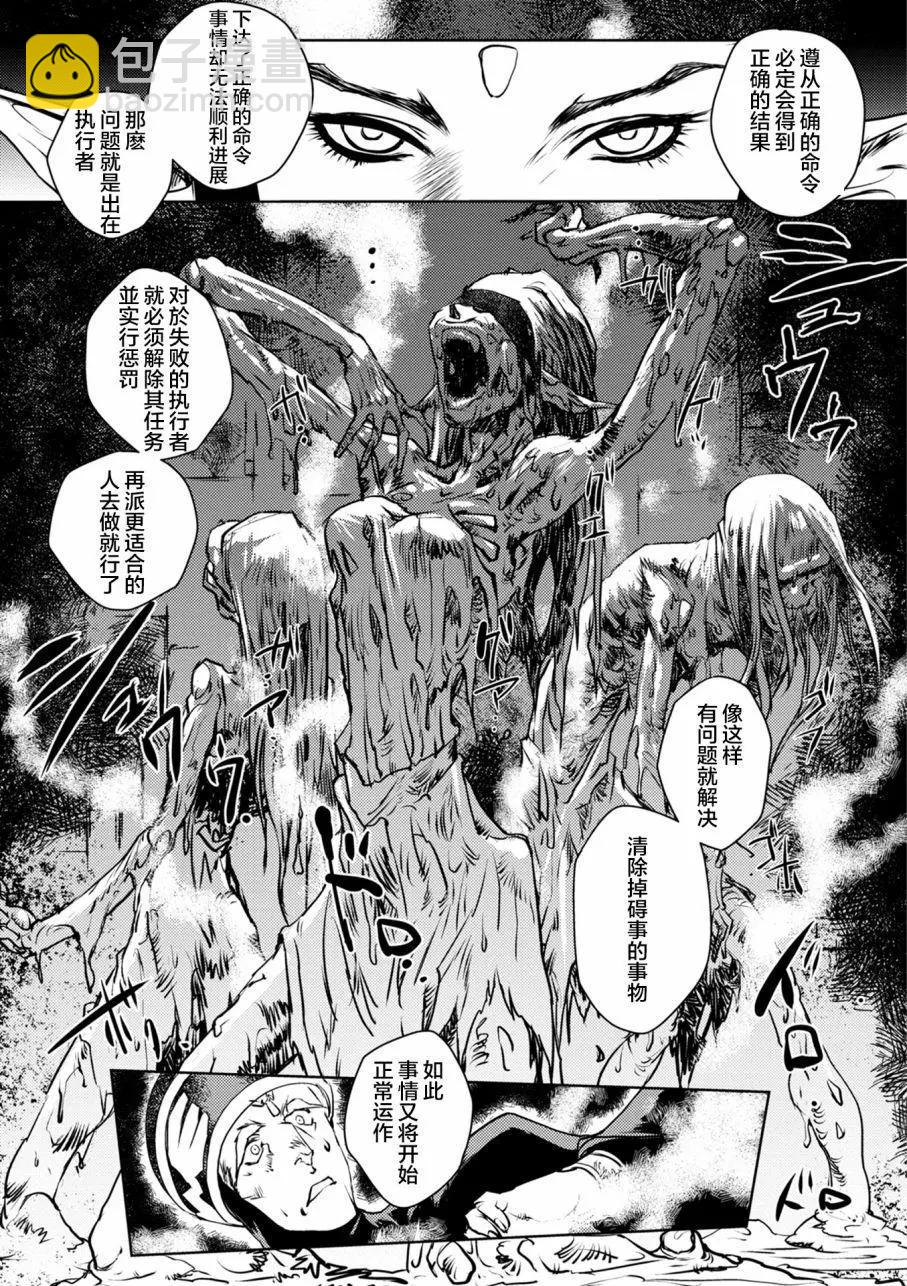 CURSE BLOOD - 第01回(1/2) - 7