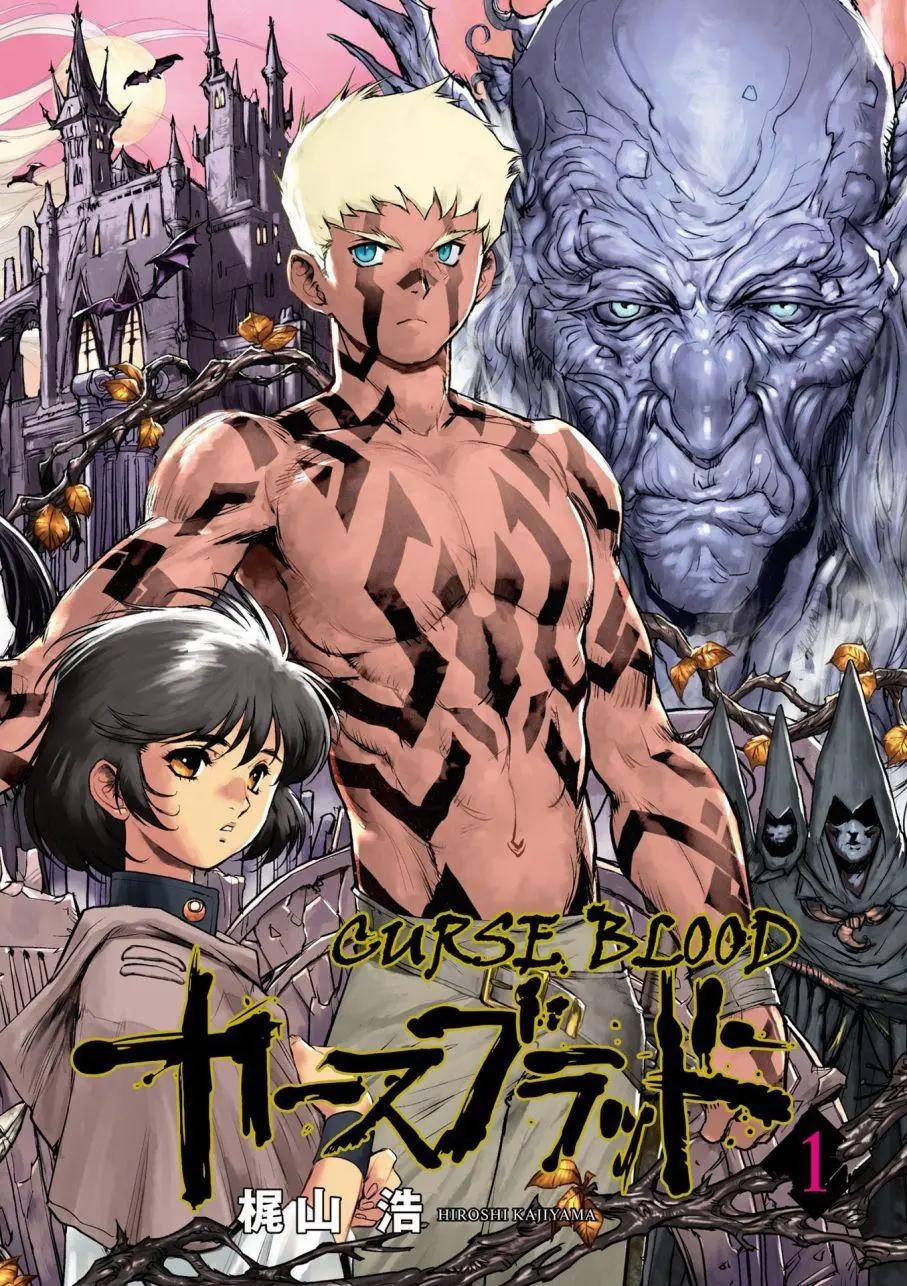 CURSE BLOOD - 第01回(1/2) - 4
