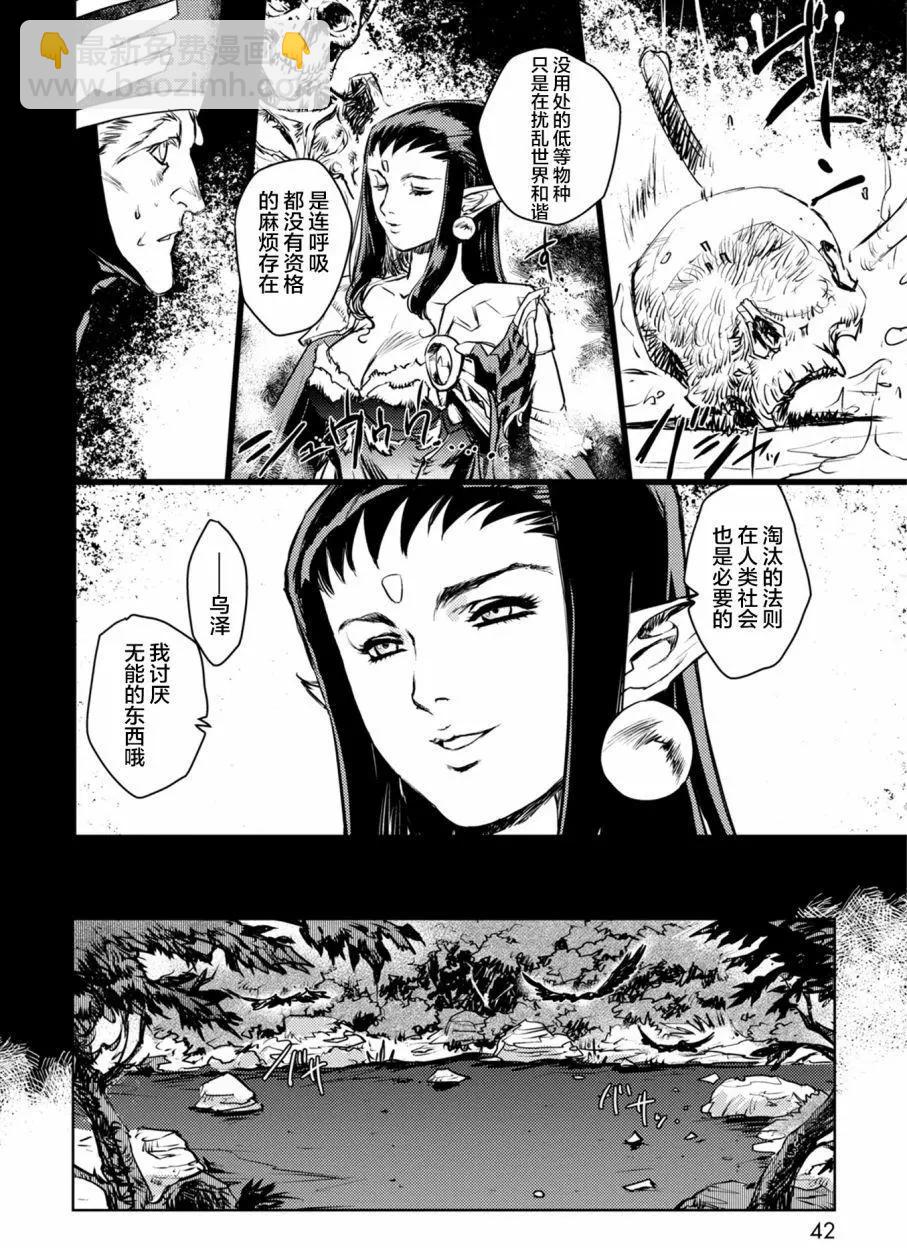 CURSE BLOOD - 第01回(1/2) - 8