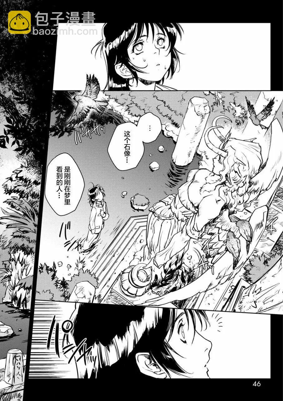 CURSE BLOOD - 第01回(1/2) - 4