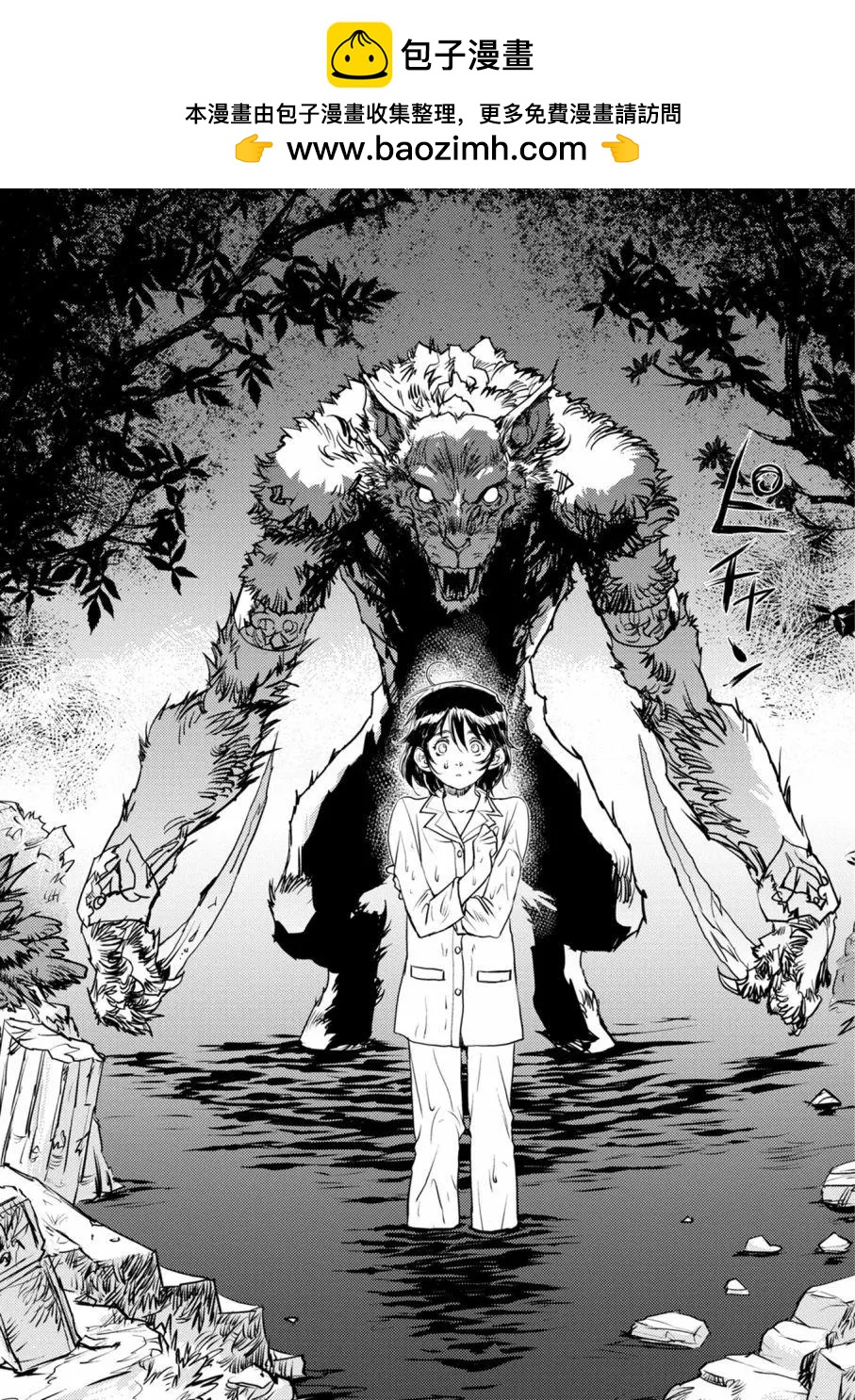 CURSE BLOOD - 第01回(1/2) - 5