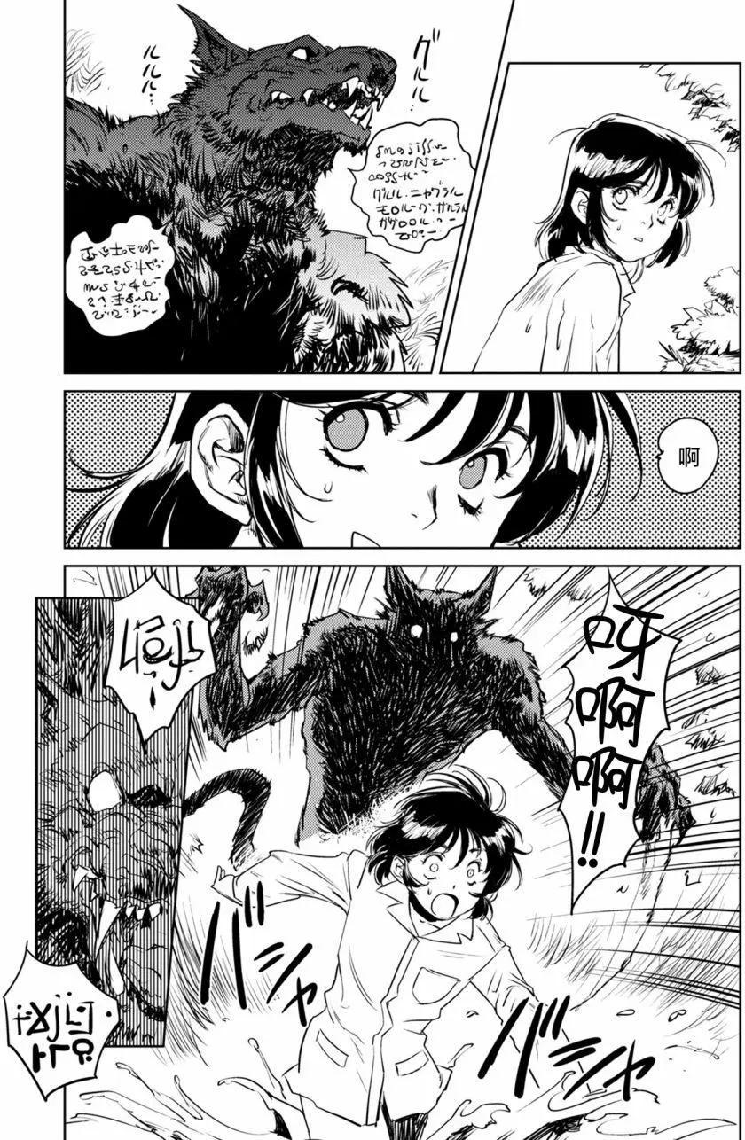 CURSE BLOOD - 第01回(1/2) - 6