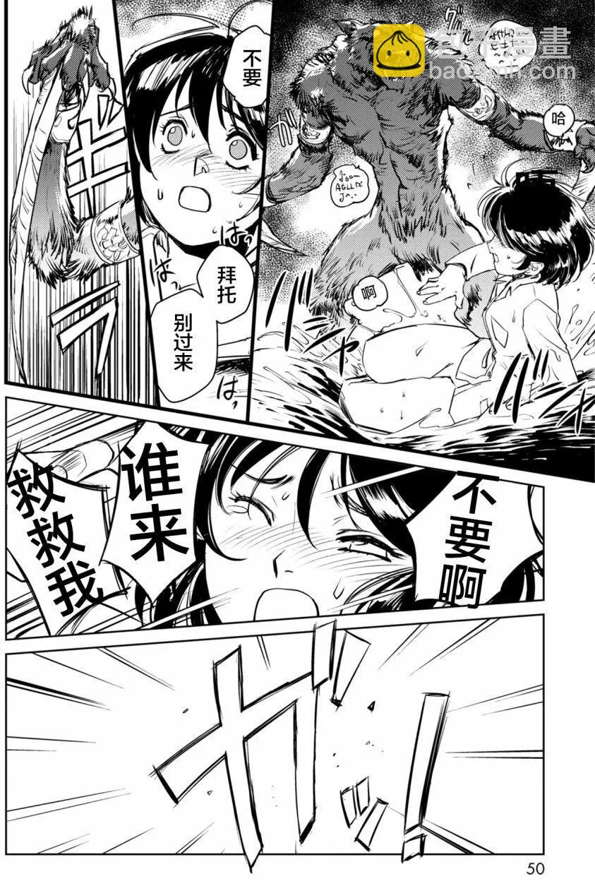 CURSE BLOOD - 第01回(1/2) - 8