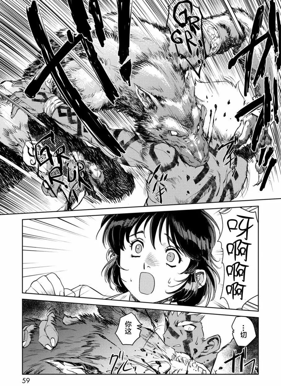 CURSE BLOOD - 第01回(2/2) - 5