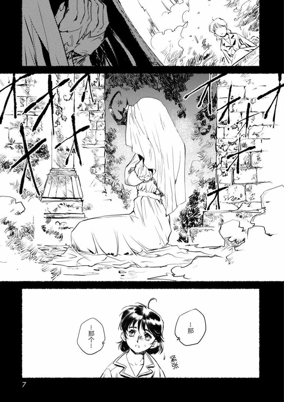 CURSE BLOOD - 第01回(1/2) - 7