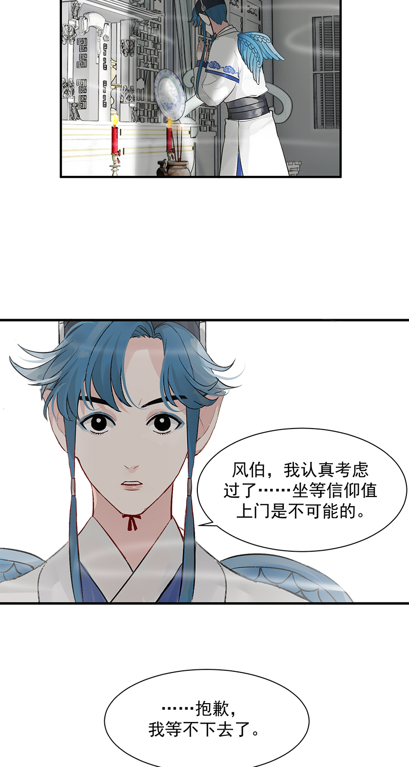 C位成神 - 第1話 落榜神仙 - 4