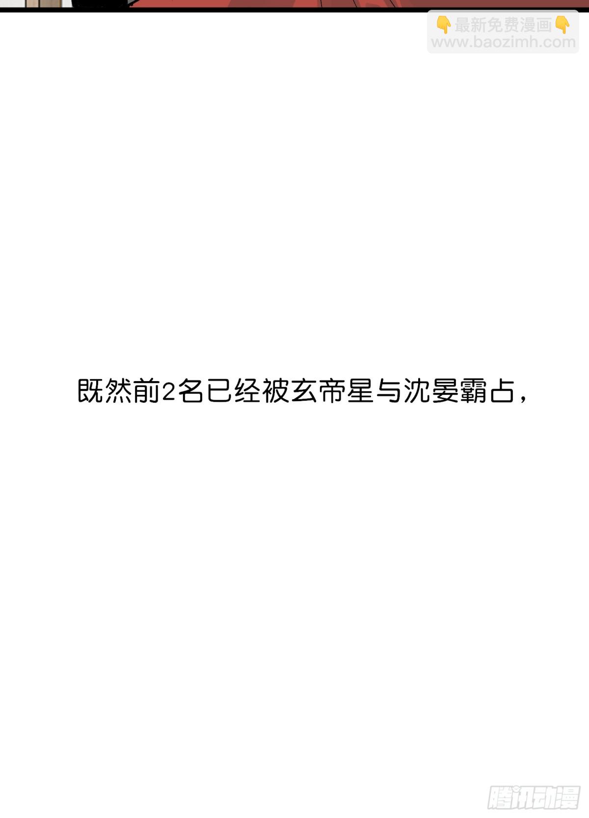 C位成神3 - 017 僭越(1/2) - 4