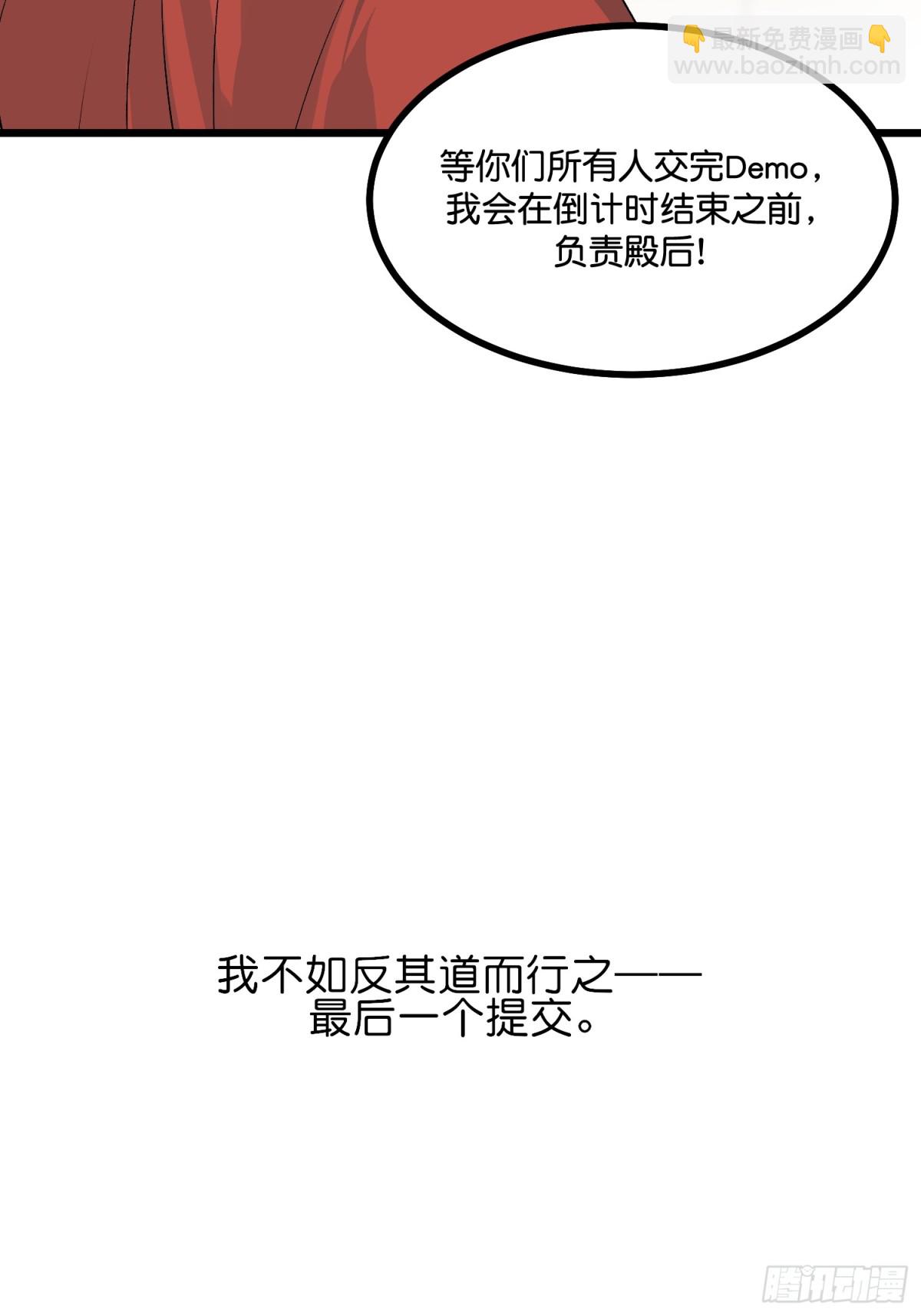 C位成神3 - 017 僭越(1/2) - 6