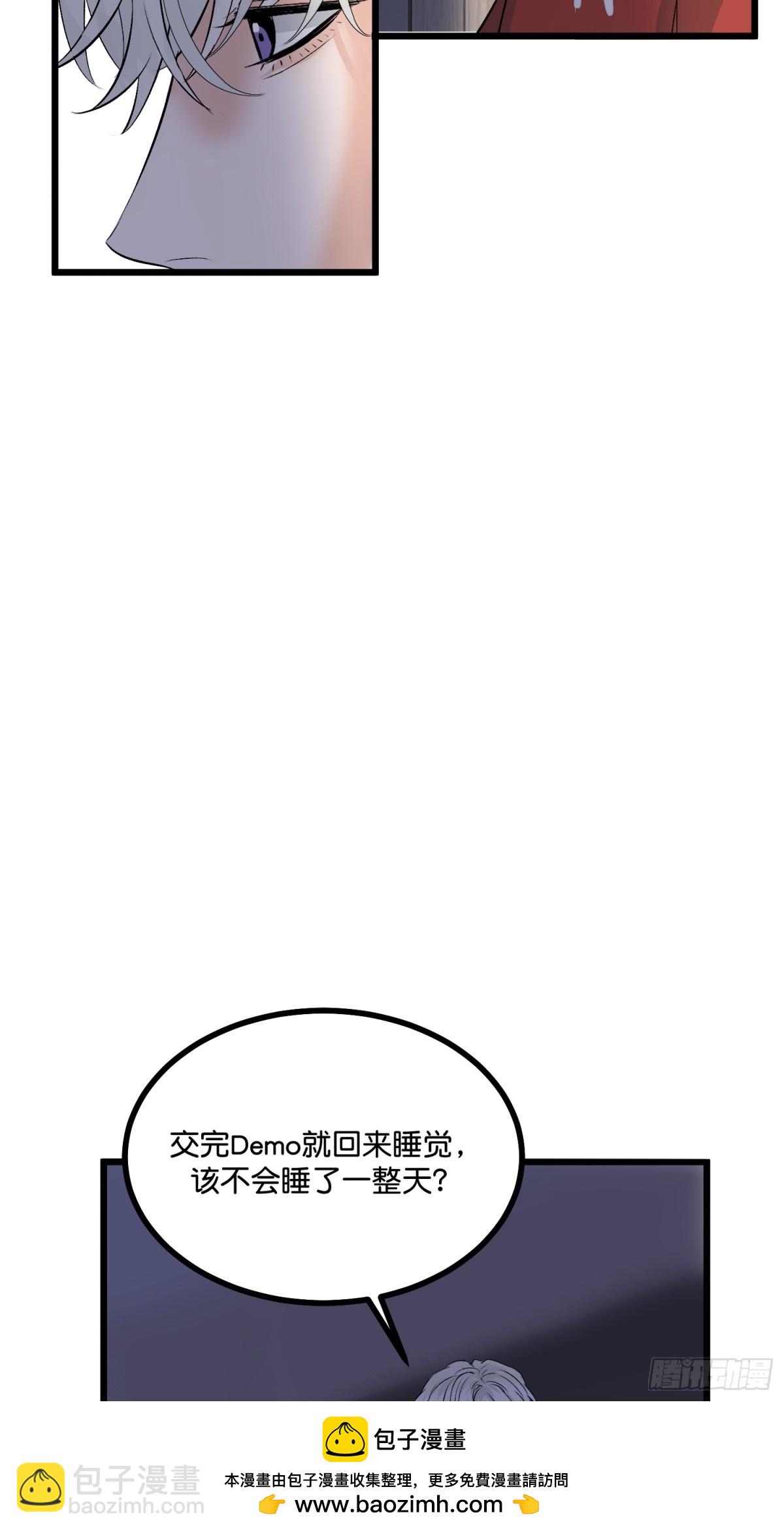 C位成神3 - 017 僭越(1/2) - 2