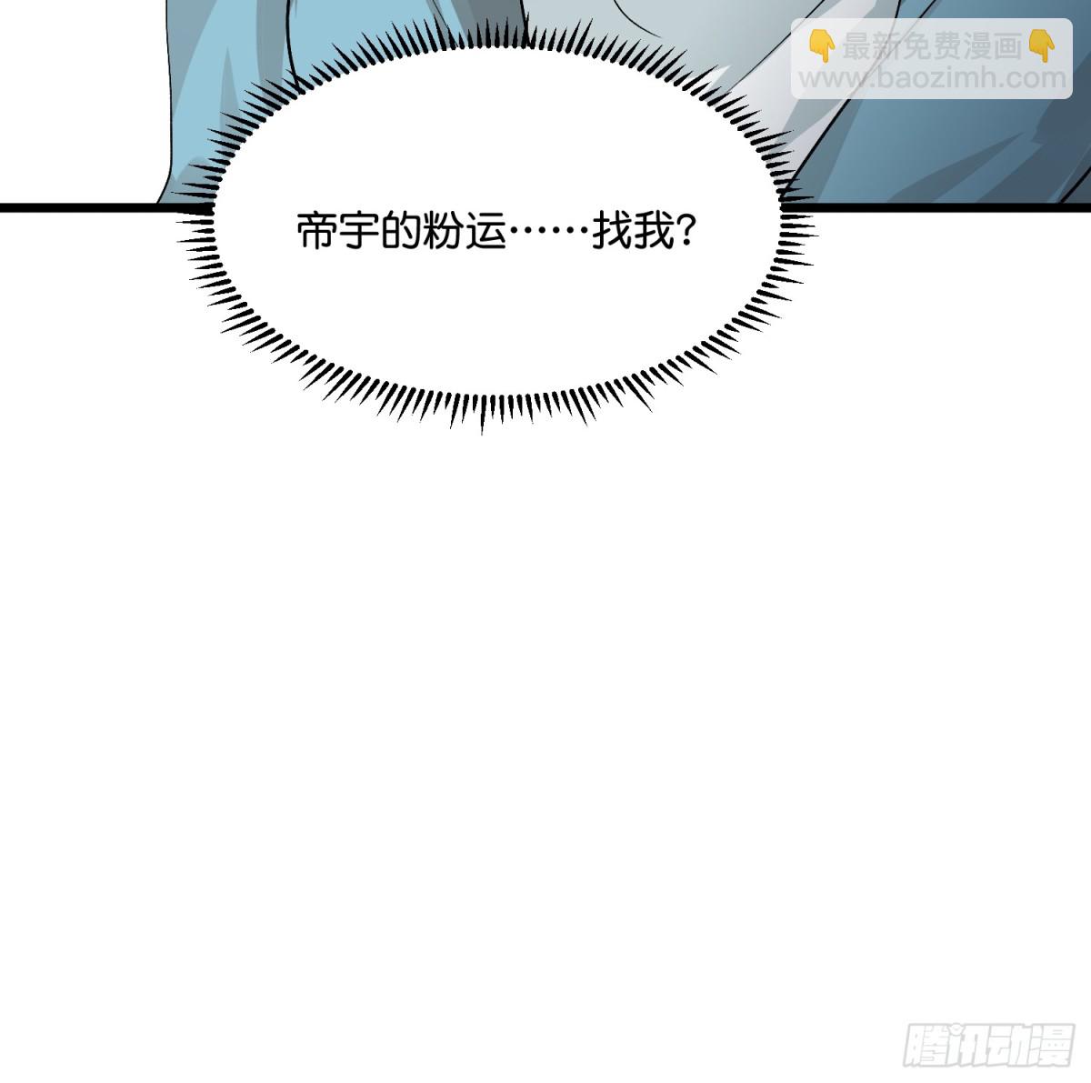 C位成神3 - 020 輿情風波(1/2) - 6