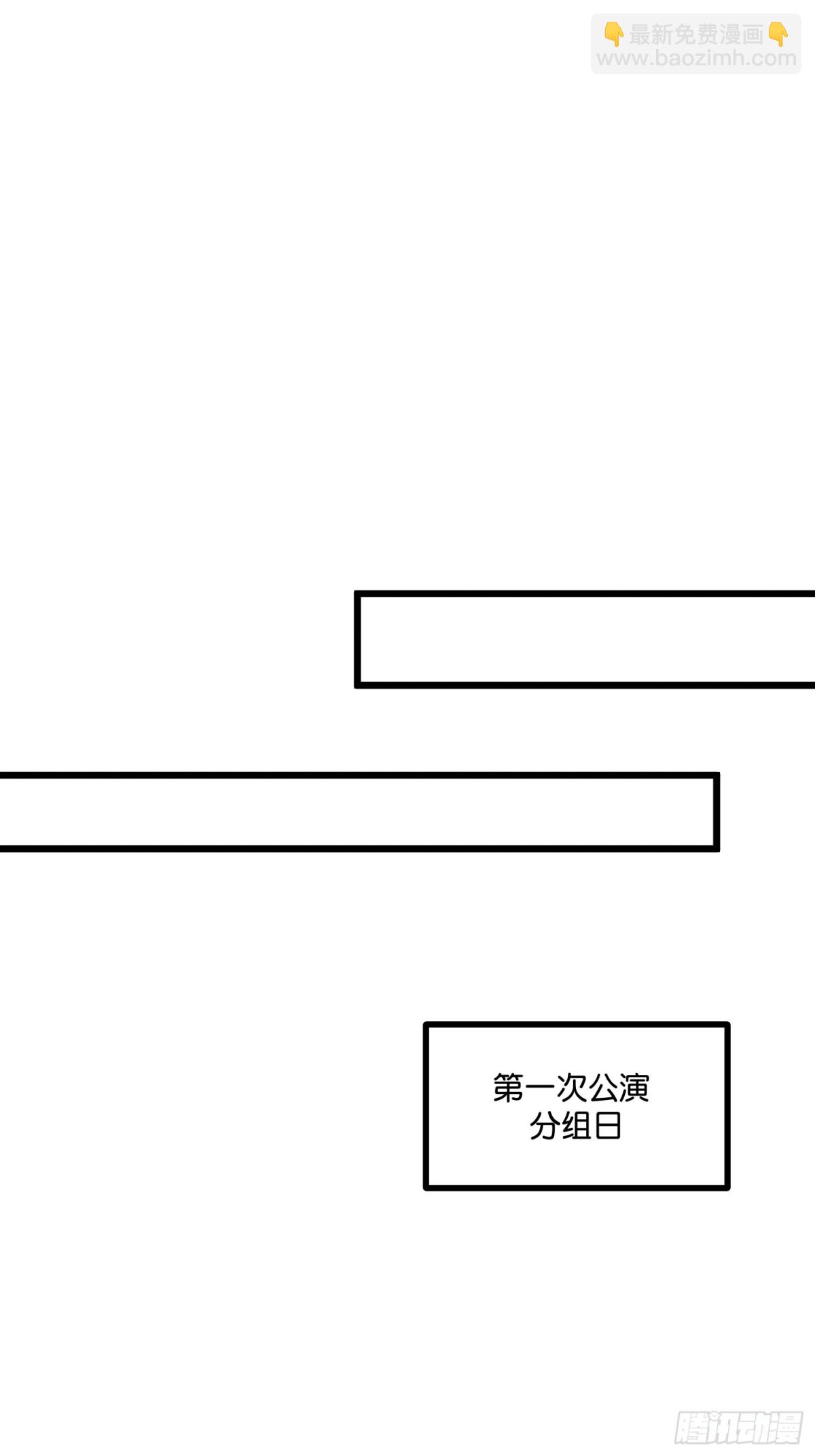 C位成神3 - 020 輿情風波(1/2) - 7