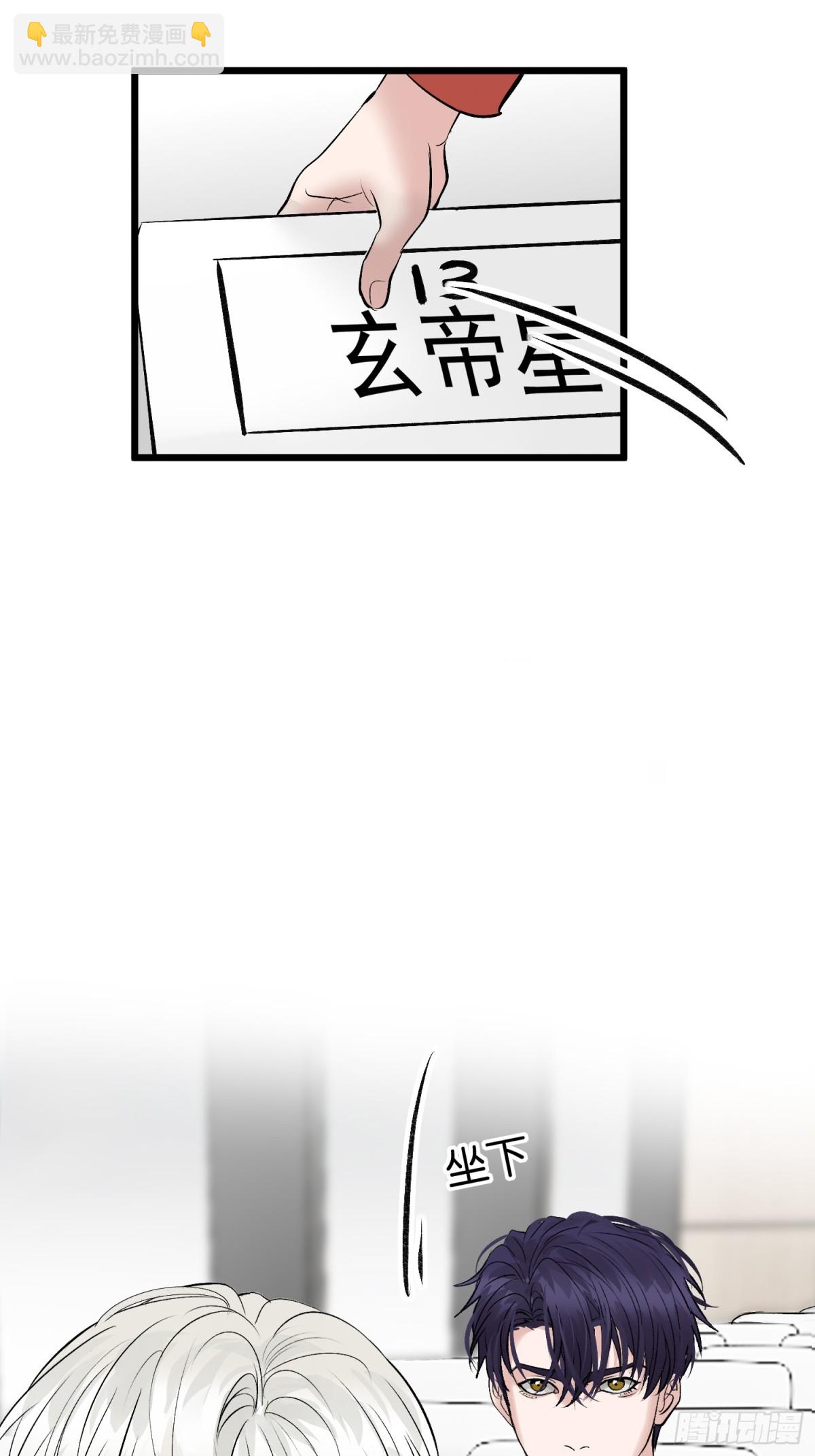C位成神3 - 020 輿情風波(1/2) - 3