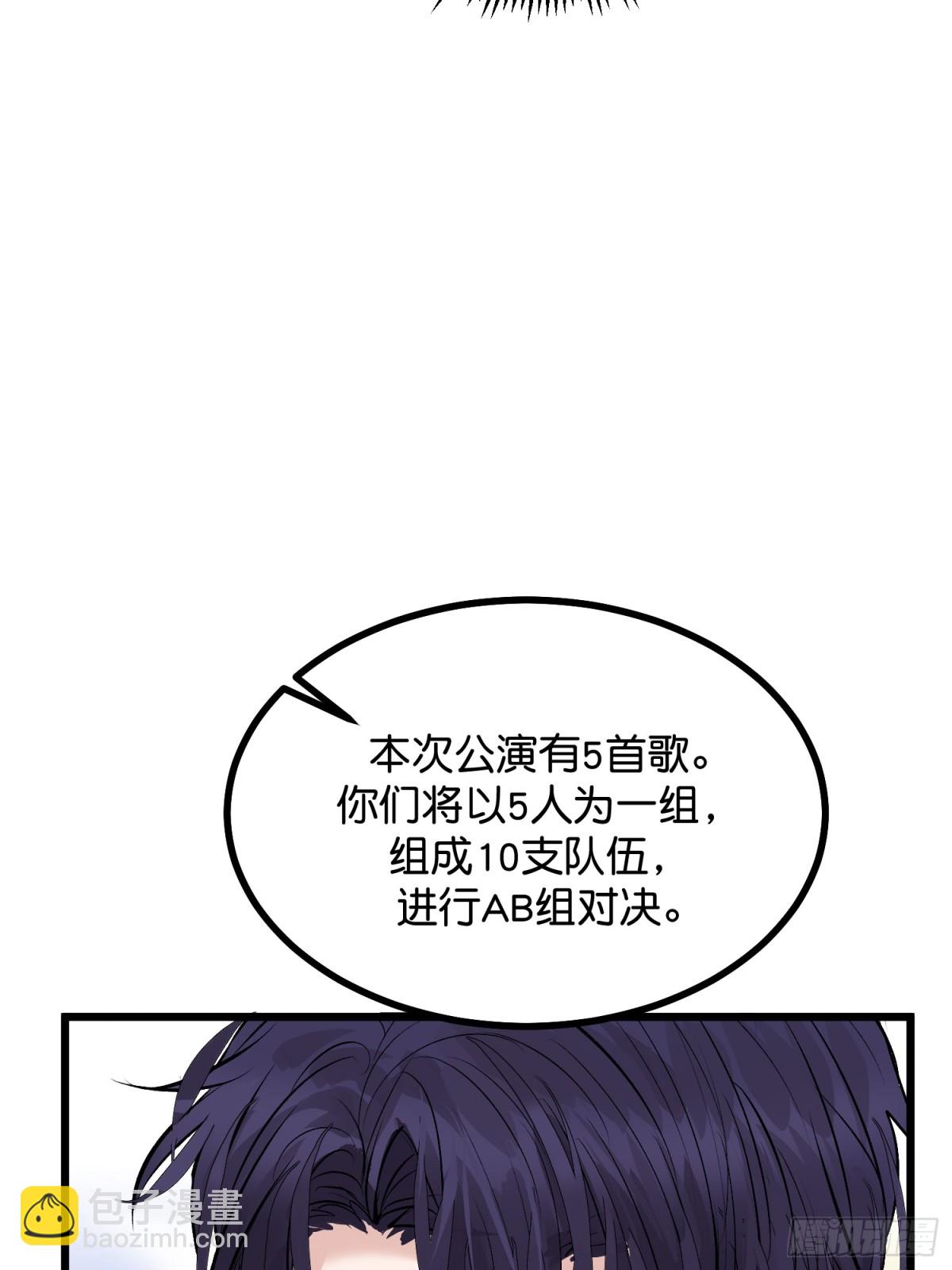 C位成神3 - 020 輿情風波(1/2) - 3