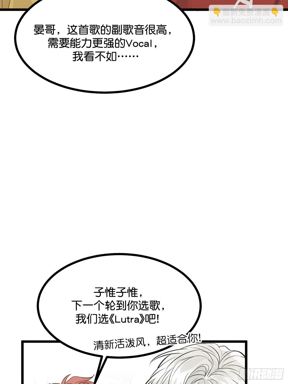 C位成神3 - 020 輿情風波(1/2) - 6