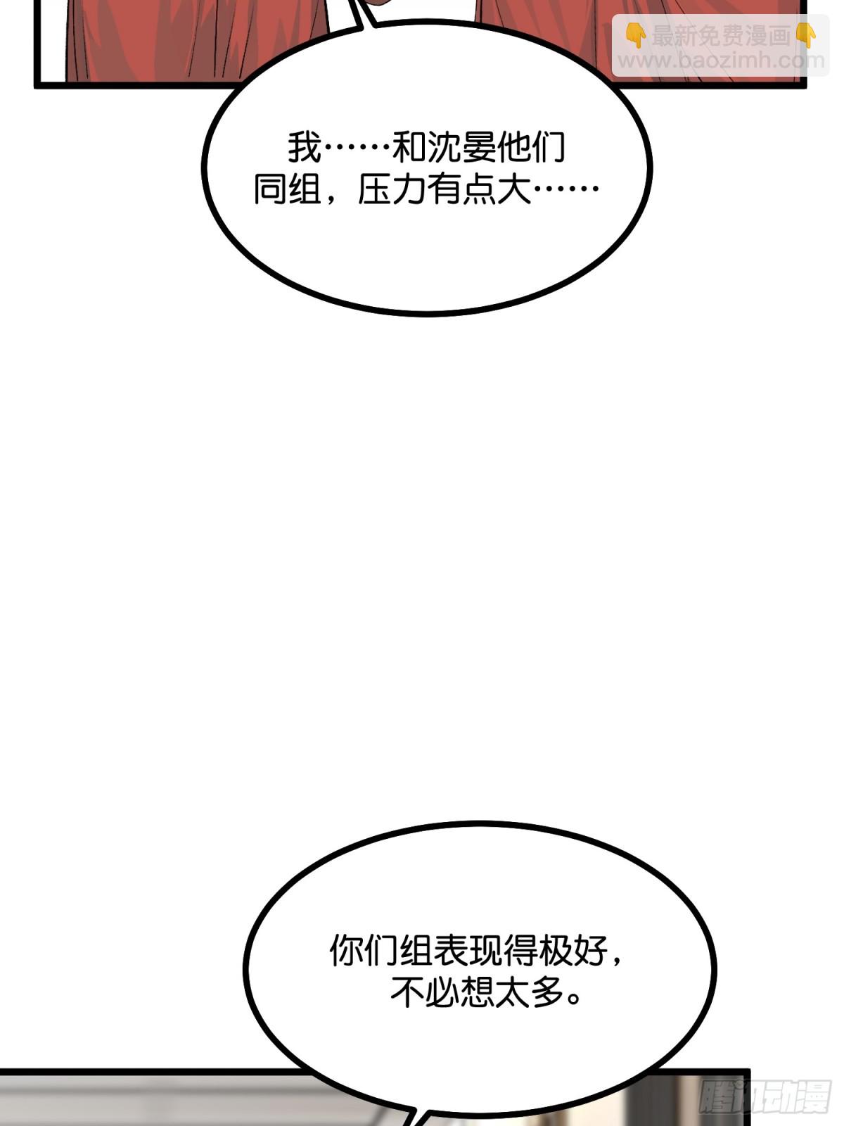 C位成神3 - 022 眼淚與合作(1/2) - 8