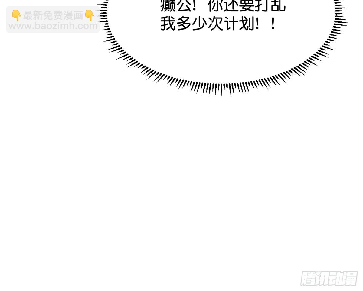 C位成神3 - 022 眼淚與合作(1/2) - 1