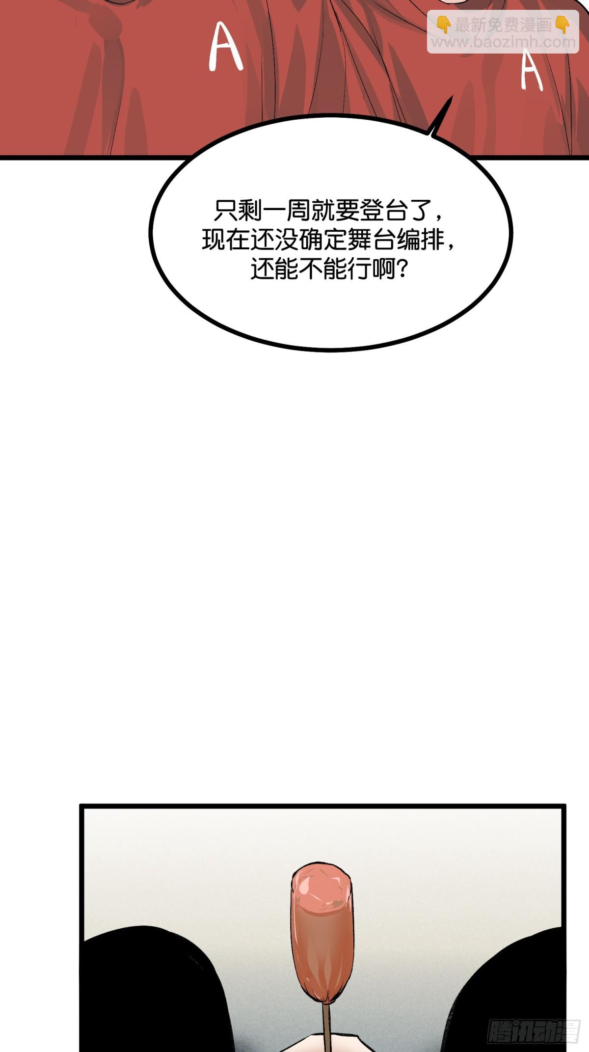C位成神3 - 022 眼淚與合作(1/2) - 7