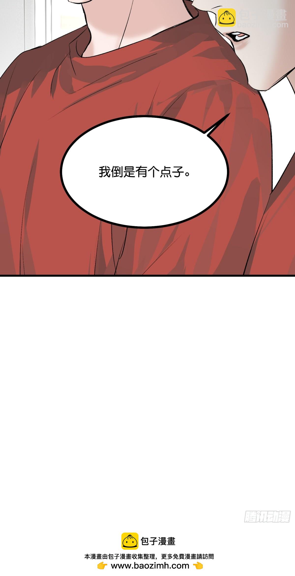 C位成神3 - 022 眼淚與合作(1/2) - 2