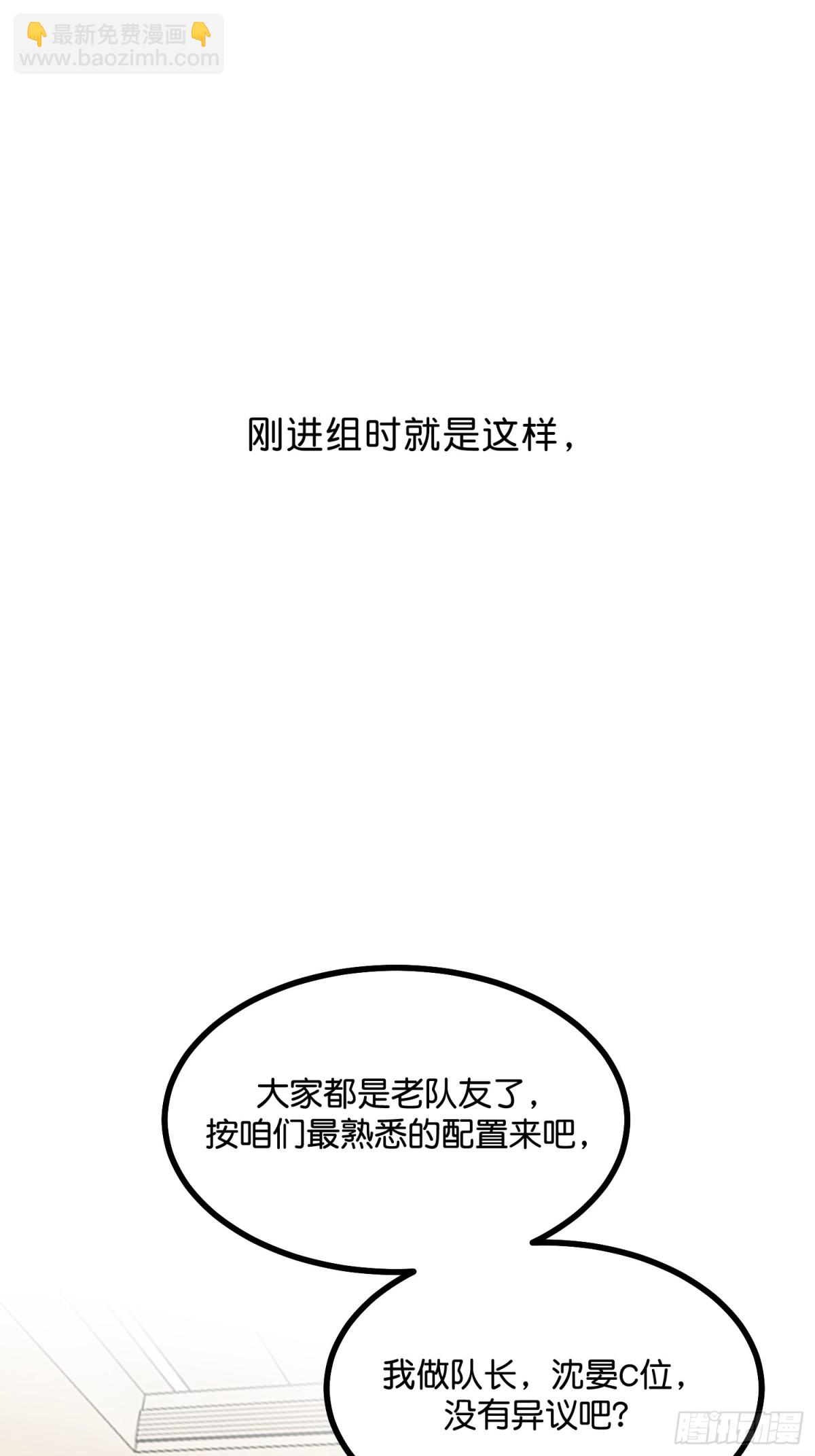 C位成神3 - 022 眼淚與合作(1/2) - 1