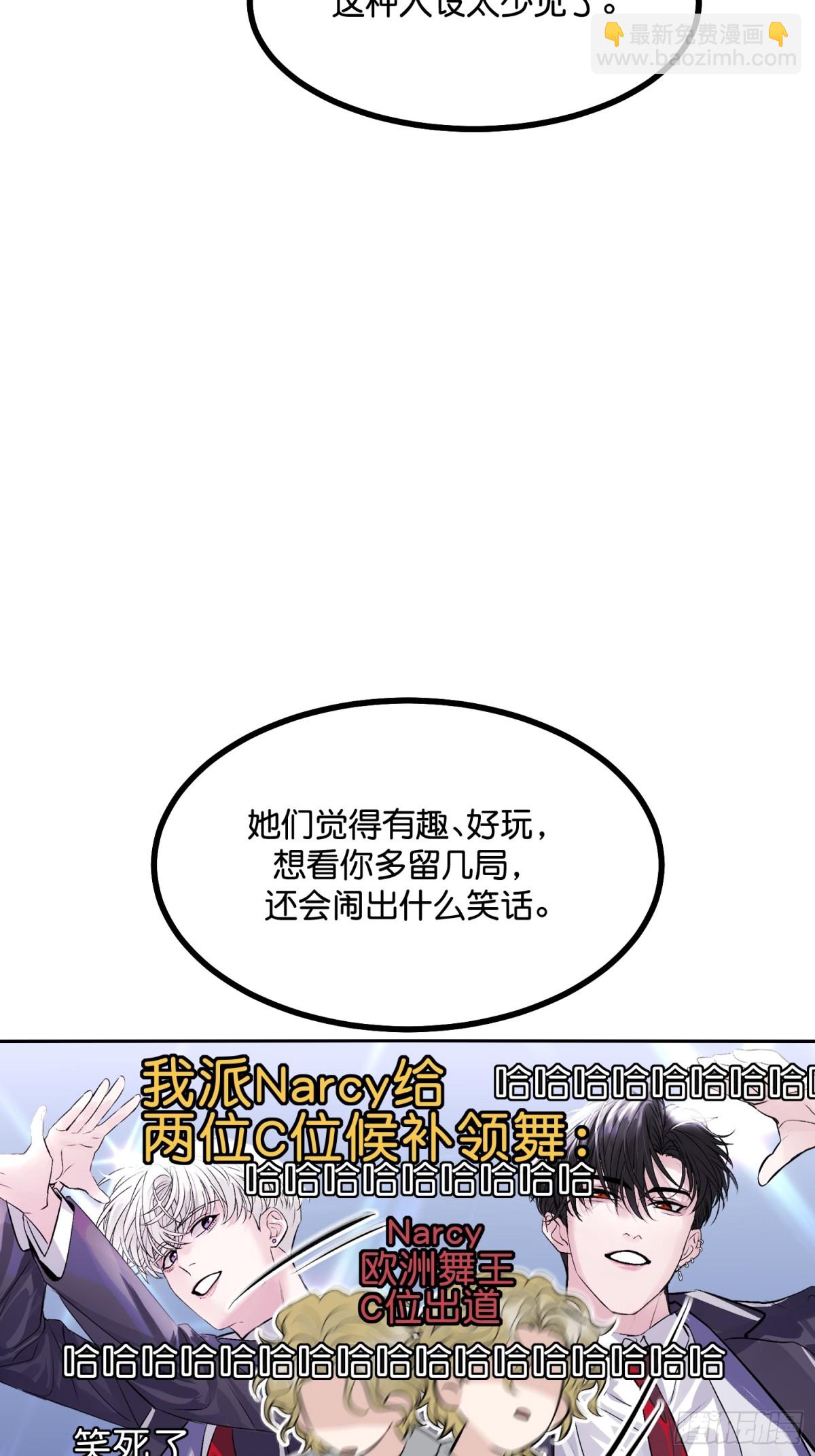 C位成神3 - 024 山雨欲來(1/2) - 5