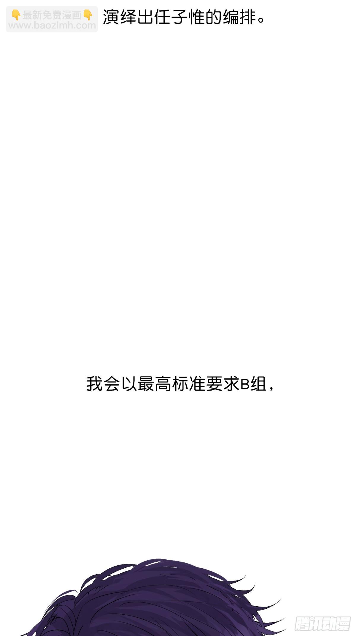 C位成神3 - 024 山雨欲來(1/2) - 3