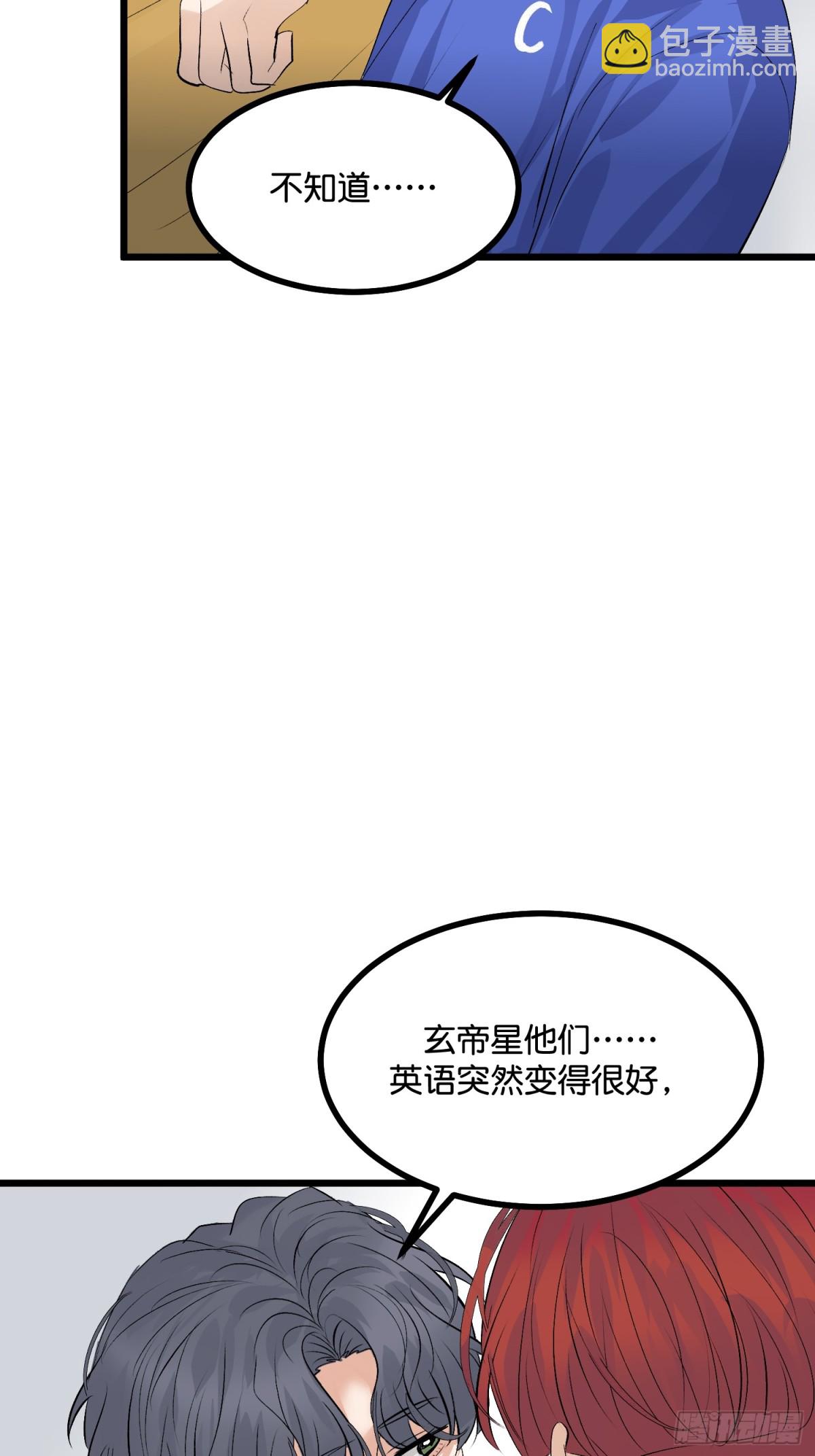 C位成神3 - 024 山雨欲來(1/2) - 7