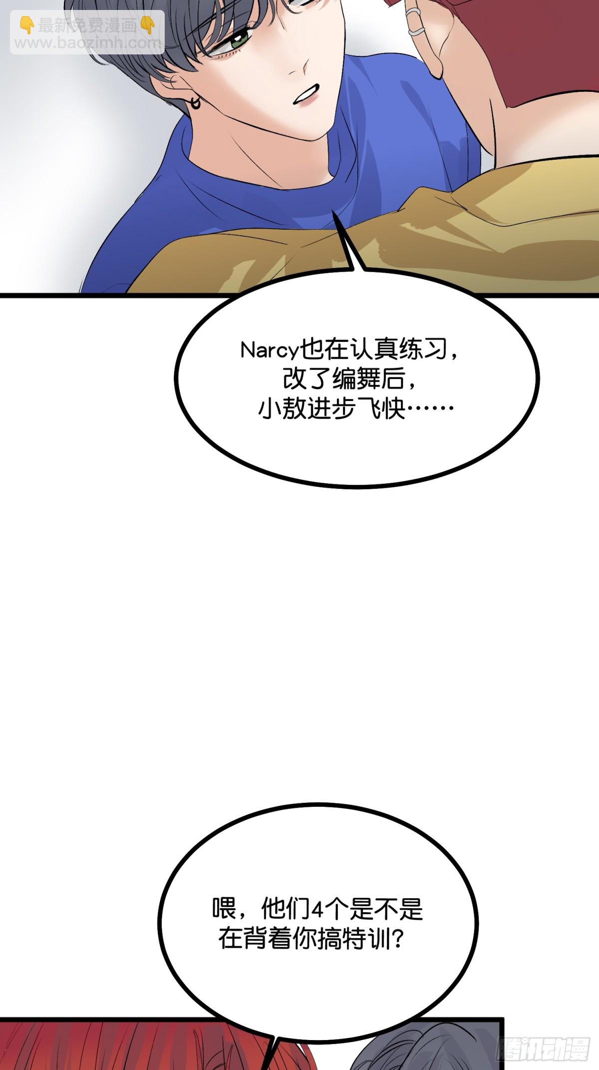 C位成神3 - 024 山雨欲來(1/2) - 8