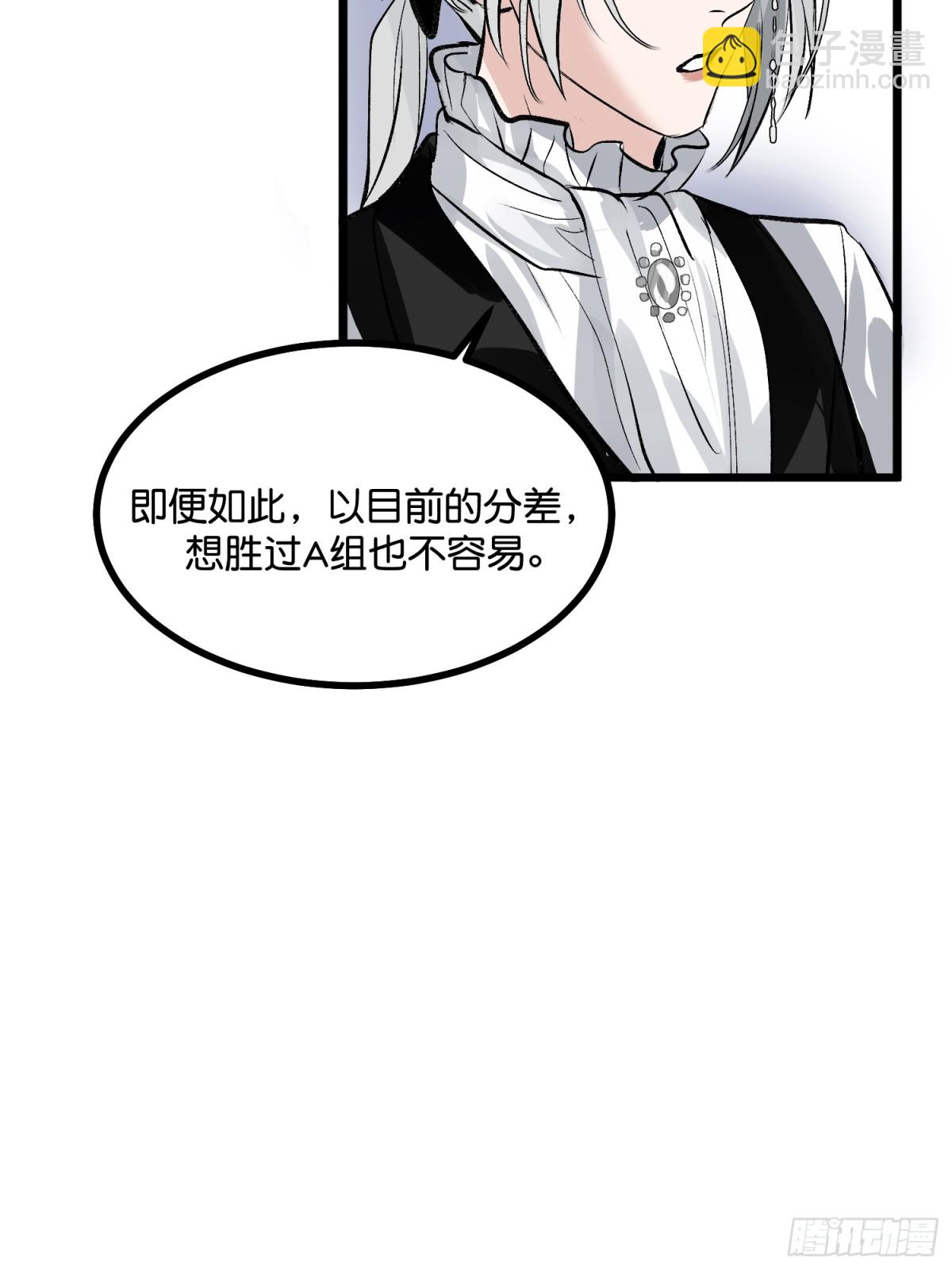 C位成神3 - 028 戰書(1/2) - 2