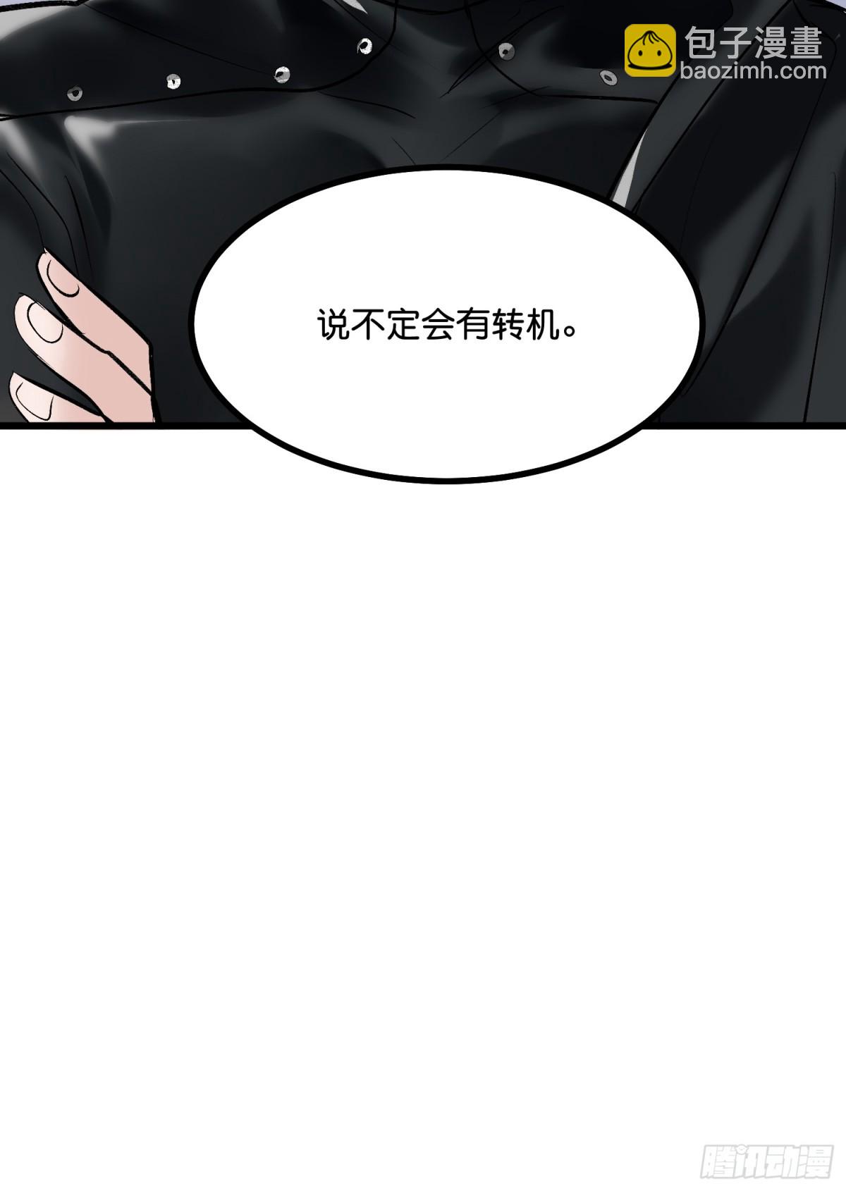 C位成神3 - 028 戰書(1/2) - 4